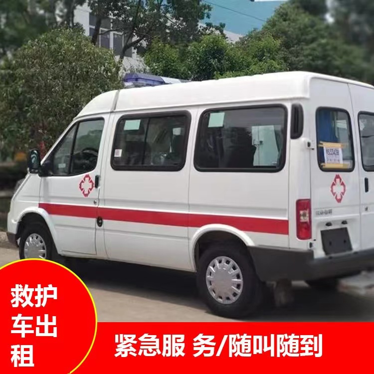 长安瘫痪租赁救护车转运 —— 提升急救效率，守护生命安全